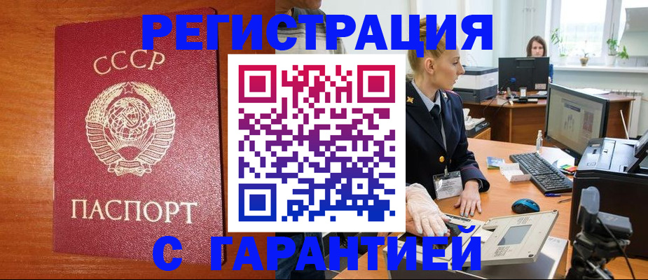 прописка 2025 в Зарайске